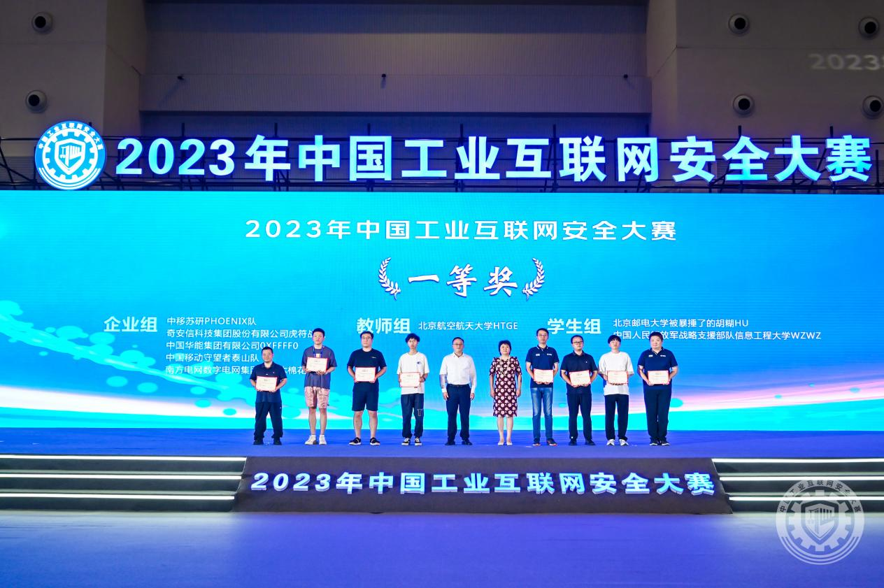 逼水艹的直流2023年中国工业互联网安全欧美日黑人操逼影视网站